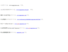 Tablet Screenshot of nagayama.com